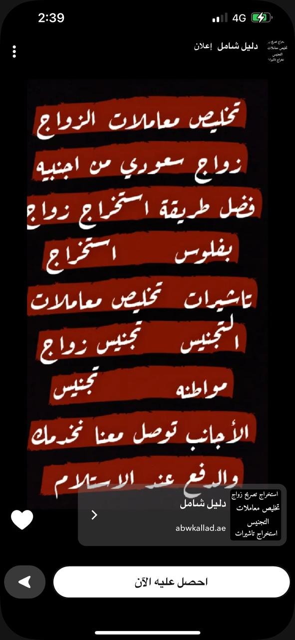 سباب رفض تصريح الزواج في السعودية