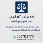 كيفيت تقديم طلب زواج على أبشر