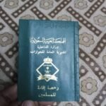 الجنسية السعودية للمقيمين:دليلك الكامل لعام 2025