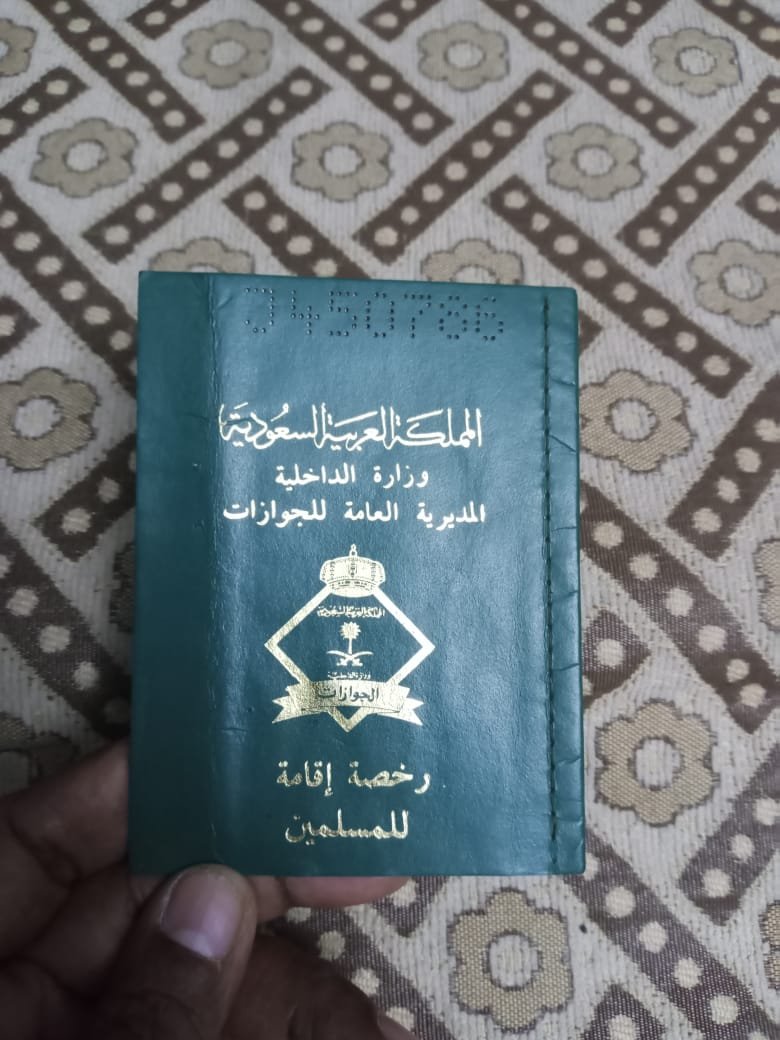 الجنسية السعودية للمقيمين:دليلك الكامل لعام 2025